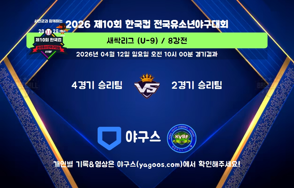 인스타그램 공유용 경기결과 이미지